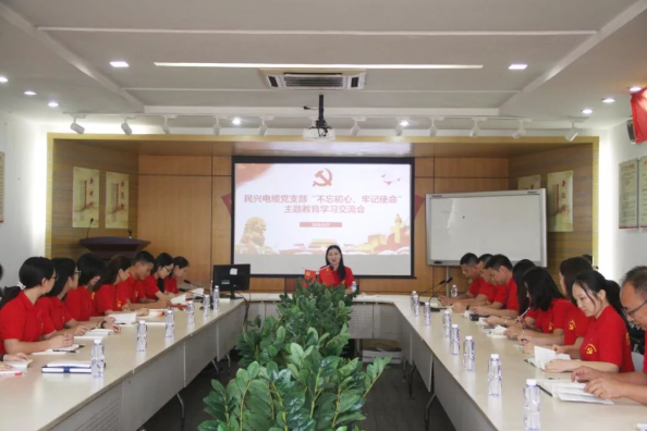 党建 | 超凡国际召开“不忘初心、牢记使命”主题教育学习交流会